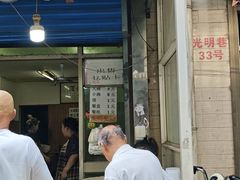-老字号贾家肉丸糊辣汤(光明巷店)