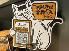 -太二酸菜鱼(汕头苏宁广场店)