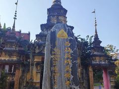 -西双版纳总佛寺