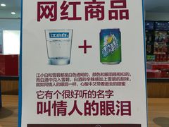 -利客来李村购物中心