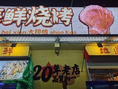 -大学城夜市