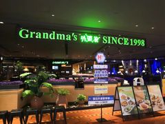 -外婆家(天河领展店)