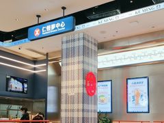 -克茗冰室(仁恒梦中心店)