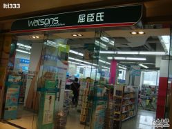 点击看大图 -屈臣氏