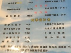 菜单-丫丫汤膳打边炉(宏府408坊店)