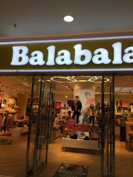 -巴拉巴拉balabala(盐城宝龙城市广场店)