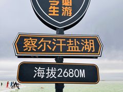 -察尔汗盐湖