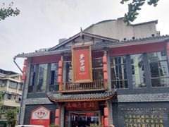 -土桥手掌鸡·26年灌县老味道(都江堰店)