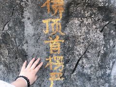 -叠彩山景区
