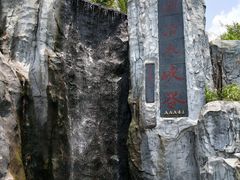 -周洛大峡谷