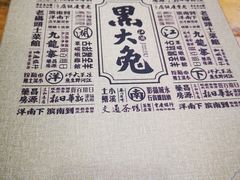 -江湖黑大兔(杨家坪店)