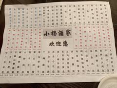 -小杨酒家(华苑小区店)