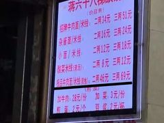 -蒋六十八梯眼镜面(渝中店)