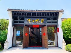 门面-京杭上院·河景花园餐厅·杭帮菜名店