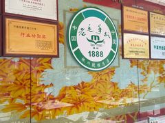-老毛手抓·盐池滩羊非遗手抓(宁夏总店)