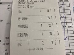 账单-点点心点心专门店(湾仔店)