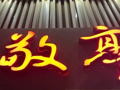 -敬亭盲人保健按摩(大连西路店)