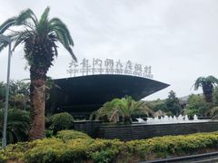 -宁波九龙湖开元度假村