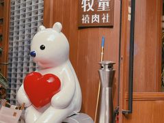 -牧童禧肉社·韩国炭火烤肉店(中粮祥云小镇店)