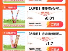 -赵一鸣零食(江苏南京福园街店)