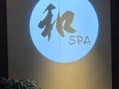 -和子足浴SPA会馆(东方之门店)