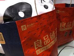-良品铺子(五角场万达店)