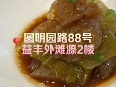 -逸道(益丰·外滩源店)
