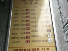 菜单-盘飧市(春熙路店)