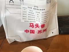 -马头巷·食景园(苏州总店)