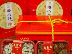 -麦盛斋糕点(北大街店)