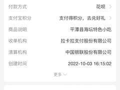 -海坛特色小吃·只做平潭特色菜(平潭店)