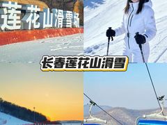 -长春莲花山滑雪场