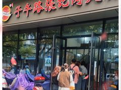 门面-子午路张记肉夹馍(翠华路店)