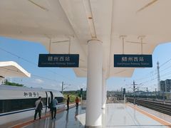 -赣州西站