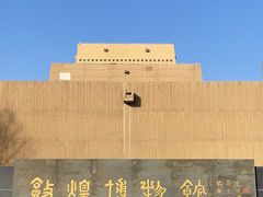 -敦煌市博物馆