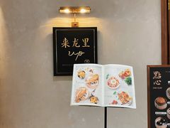 -来龙里 精致 东南亚餐室(万象城店)