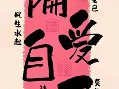 -像素研食The pixlab (皮市街店)