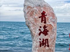 -青海湖二郎剑景区