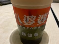 -八婆婆烧仙草(曾厝垵店)