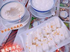 -周大娘牛乳(旧寨古村总店)