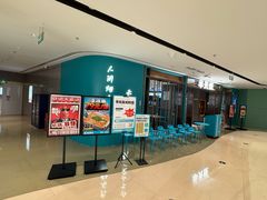 -半天妖烤鱼(和平印象城店)