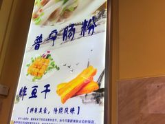 -邻悦里深夜豆浆(南头街店)