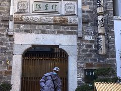 -竹里馆·淮扬菜·功夫茶(老门东店)