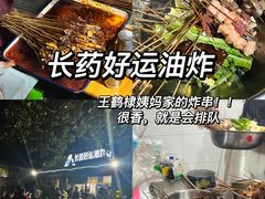 -谢老五跷脚牛肉·非遗传承店