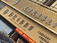 -好灶头妈妈菜·千岛湖柴火鱼餐厅(桐庐店)