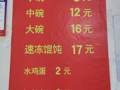 -胖子馄饨坊(天目大厦东南)