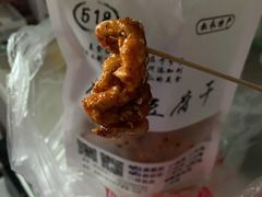 -518豆腐干(总店)