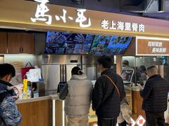 -马小毛老上海里脊肉(南翔印象城店)