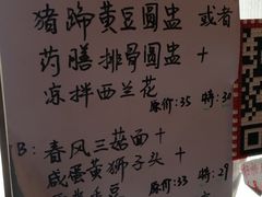 菜单-十面春风·江南面馆(崇宁路店)