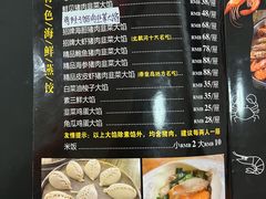 -小叶大馅饺子城